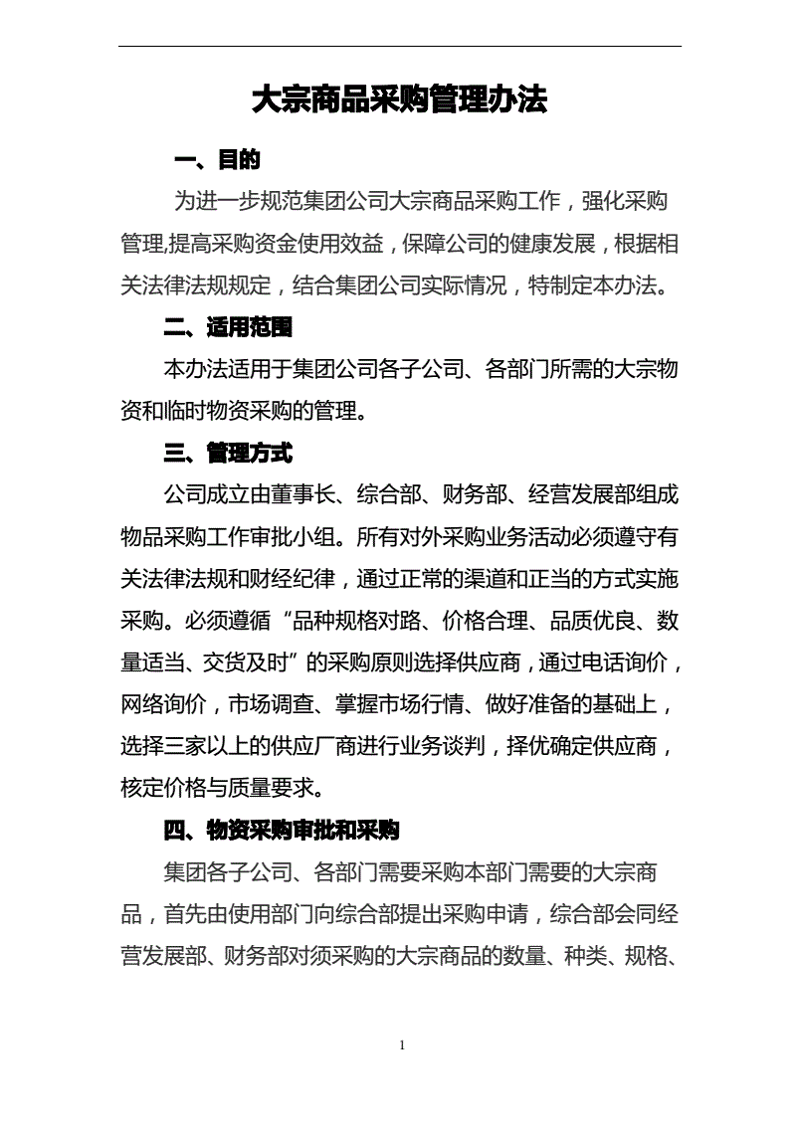 京城食尚：西牛生商贸引领餐饮行业新趋势