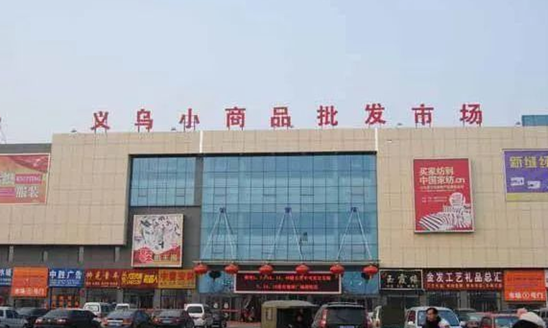 创新引领未来 西牛生商贸在京城绽放异彩